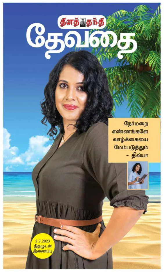 Devathai Magazine Cover - Daily Thanthi